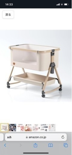 動かせる・折り畳み式ベビーベッド+バンボ　セット