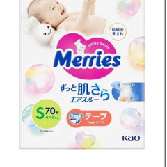 メリーズ テープ Sサイズ 新品2袋