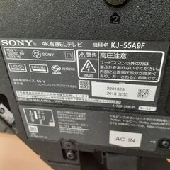 ★ジモティー割引有★ SONY 55V有機ELテレビ KJ-55A9F 2018年製 中古品 の画像