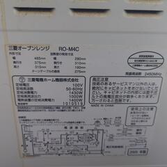 三菱オーブンレンジの画像