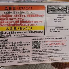 僕のヒーローアカデミア(アミューズメント専用景品2)の画像