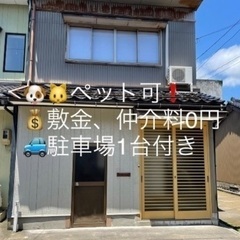 🐶🐱ペット飼育可能🏠 高岡市内免4丁目戸建賃貸💰敷金&更新料→0...