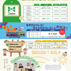 【羽衣教室】「勉強きらい」「どうやって勉強したらいいの？」という子は当塾への画像