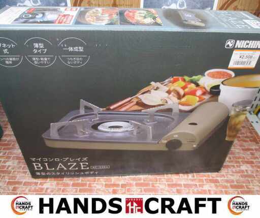ニチネン KC－338A カセットコンロ 新品 【ハンズクラフト宜野湾店】
