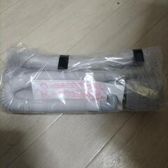 風呂用給水ホース　未使用