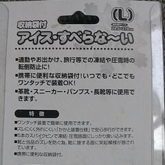 コンパル アイス・すべらな〜い（2個入り）の画像