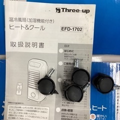 美原店　スリーアップ 温冷風扇 加湿機能付き ヒート＆クール EFD-1702 リモコン付き Three-up