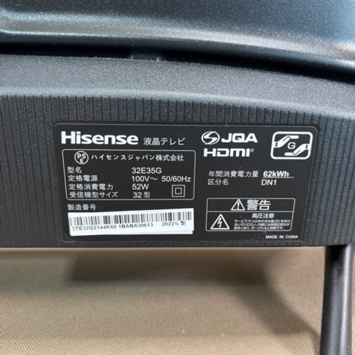 【美品】【送料無料】Hisense ハイセンス 32v型 ハイビジョン液晶テレビ 32E35G 2022年製 直下型バックライト 中古