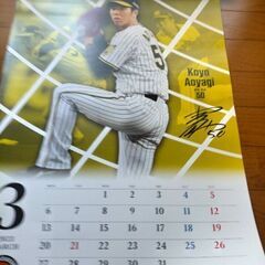 2023年度阪神タイガースカレンダーの画像