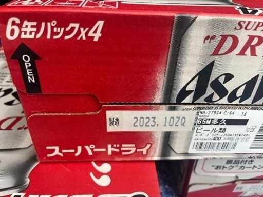 アサヒスーパードライ　3箱まとめ売り