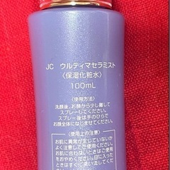 JC ウルティマセラミスト 保湿化粧水 100ml 5本セットの画像
