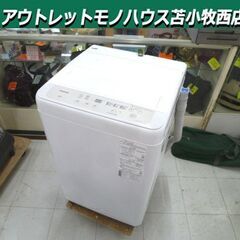 中古】苫小牧市の洗濯機を格安/激安/無料であげます・譲ります｜ジモティー