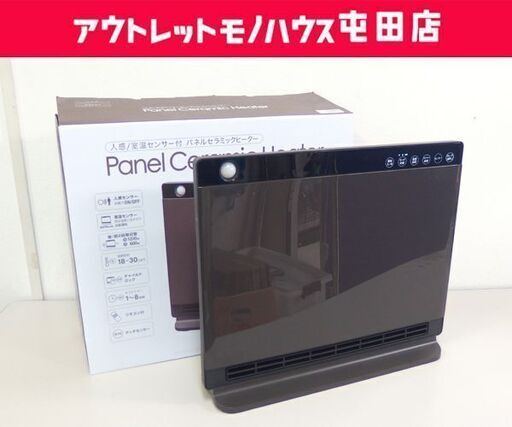 人感センサー付 パネルセラミックヒーター 2016年製 リモコン欠品 CHT-1636 スリーアップ☆ 札幌市 北区 屯田