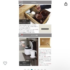 食器棚（決まりました）の画像