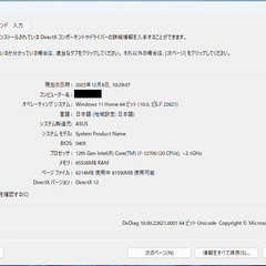 【美品】デスクトップPC【Windows 11】の画像
