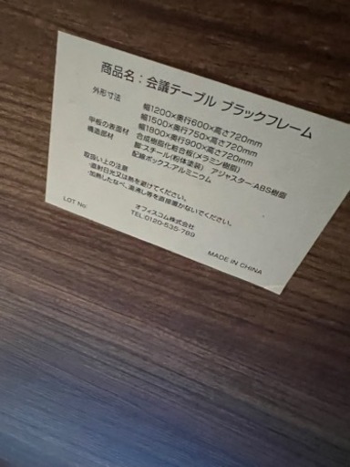 美品　オフィスコム　会議テーブル