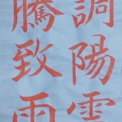 書道教室生徒募集！　子どもから大人まで　初心者歓迎の画像