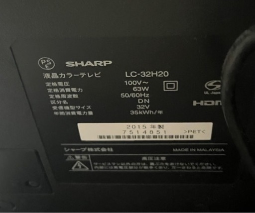 SHARP 2015年 テレビ LC32H20