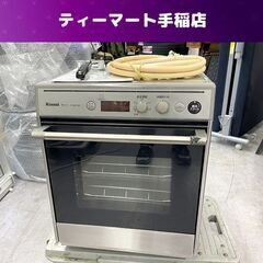 北海道のガスオーブンの中古が安い!激安で譲ります・無料で 北海道のガスオーブンの中古が安い!激安で譲ります・無料で