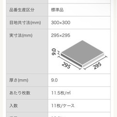 LIXIL 玄関タイルの画像