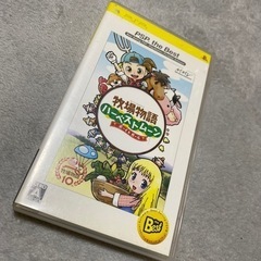 牧場物語の画像