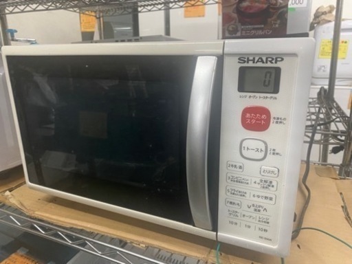シャープ　電子レンジ　リサイクルショップ宮崎屋佐土原店24.4.21F SHARP(シャープ)電子レンジRE-TS174-Bのご紹介です！！！｜リサイクル 