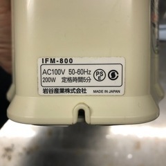 【受渡し完了】イワタニ　ミルサー　日本製の画像