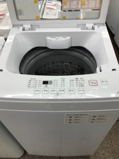 ニトリ　全自動洗濯機　2022年製
