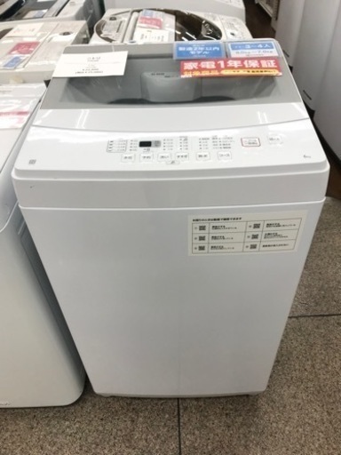 ニトリ　全自動洗濯機　2022年製