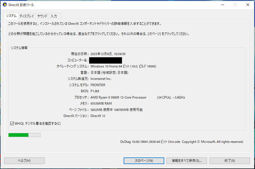 【パソコン】デスクトップPC【Windows10】