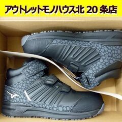 ☆未使用品 MIZUNO プロスニーカー ALMIGHTY SS...