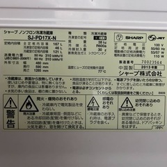 SHARP167L 2013年式 ノンフロン冷蔵庫の画像