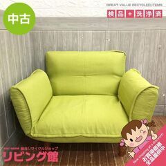 ss5810　一人掛け　ソファー　グリーン系　リクライニングチェ...