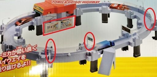 Amazon.co.jp: トミカ GO!GO!ハイウェイ : Hobbies