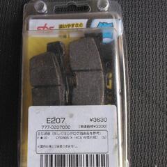 SBS ブレーキパッド E207 新品 シグナス