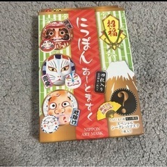 【新品】にっぽんあーとますく