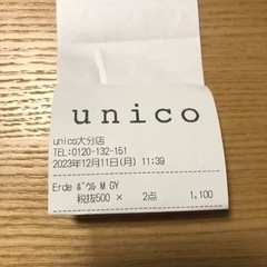  unico お皿　2枚セット　新品未開封の画像