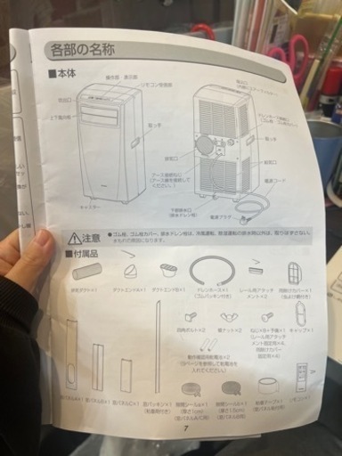 ポータブルクーラー◆IPC-221N◆付属品欠品あり