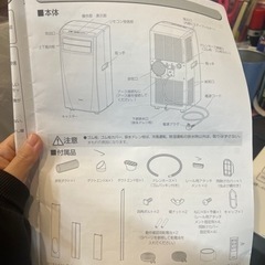 ポータブルクーラー◆IPC-221N◆付属品欠品ありの画像