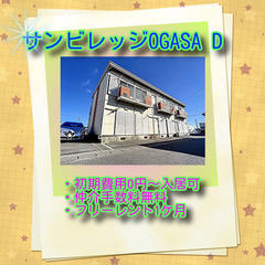 ★仲介手数料0円！★敷金・礼金ナシ(0円・ゼロ）物件✨オンライン...
