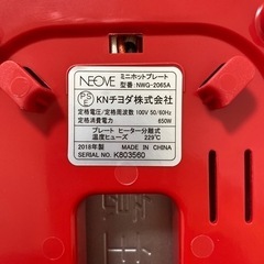 ホットプレート　たこ焼き器　NWG-2065ARの画像