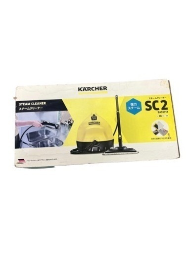 ケルヒャー◆スチームクリーナー◆SC2◆新品