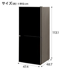 ニトリ　冷蔵庫　106ℓ ブラックの画像