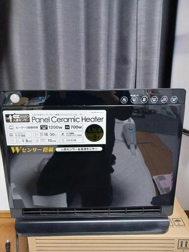 値下げします！パネルセラミックヒーター