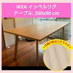 YPPERLIG 家具の中古が安い!激安で譲ります・無料であげます YPPERLIG 家具の中古が安い!激安で譲ります・無料であげます