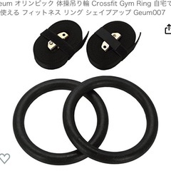 吊り輪