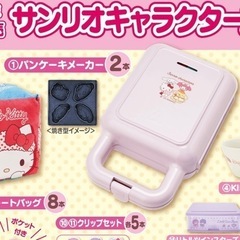 サンリオ パンケーキメーカーの画像