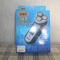 新品未使用品 ３枚刃　充電式シェーバー