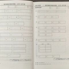 【中学受験/過去問】東京家政学院中学 2022年度用の画像