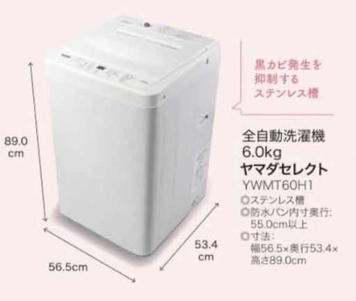 洗濯機・冷蔵庫12/23(土)までに取りに来てくださる方大歓迎！！